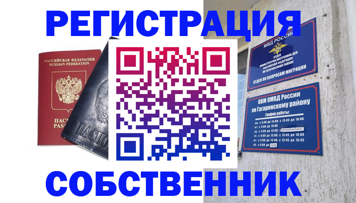 прописка 2025 в Покрове