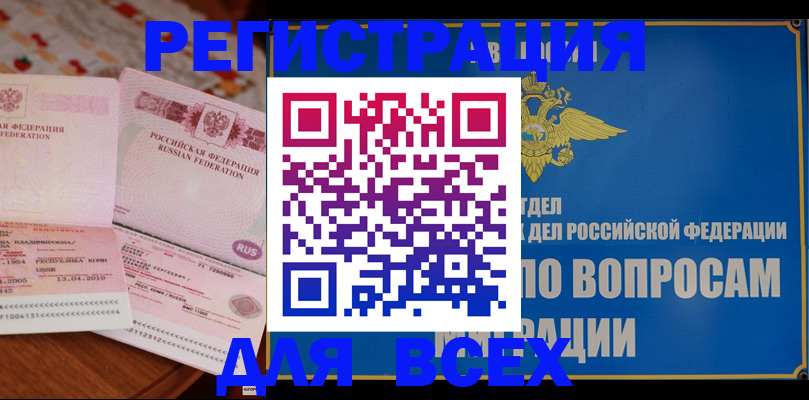 временная регистрация надежно в Покрове