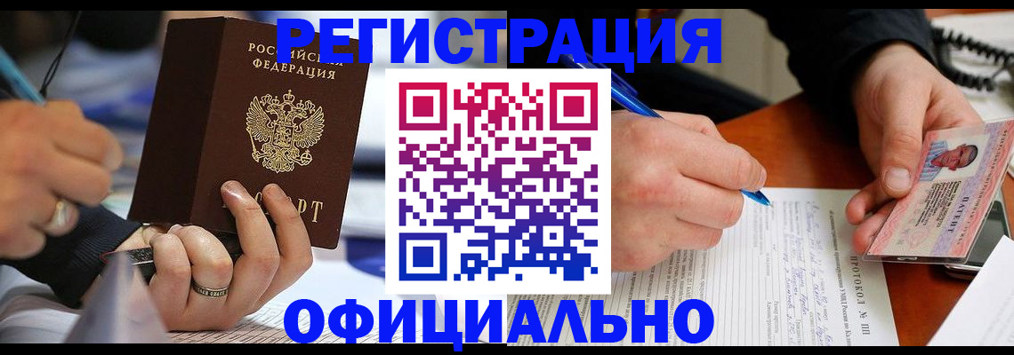 прописка в Покрове